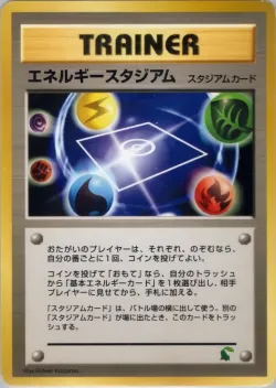 Energy Stadium 「INTRO_PACK_NEO_CHIKORITA No. 039」「JP」